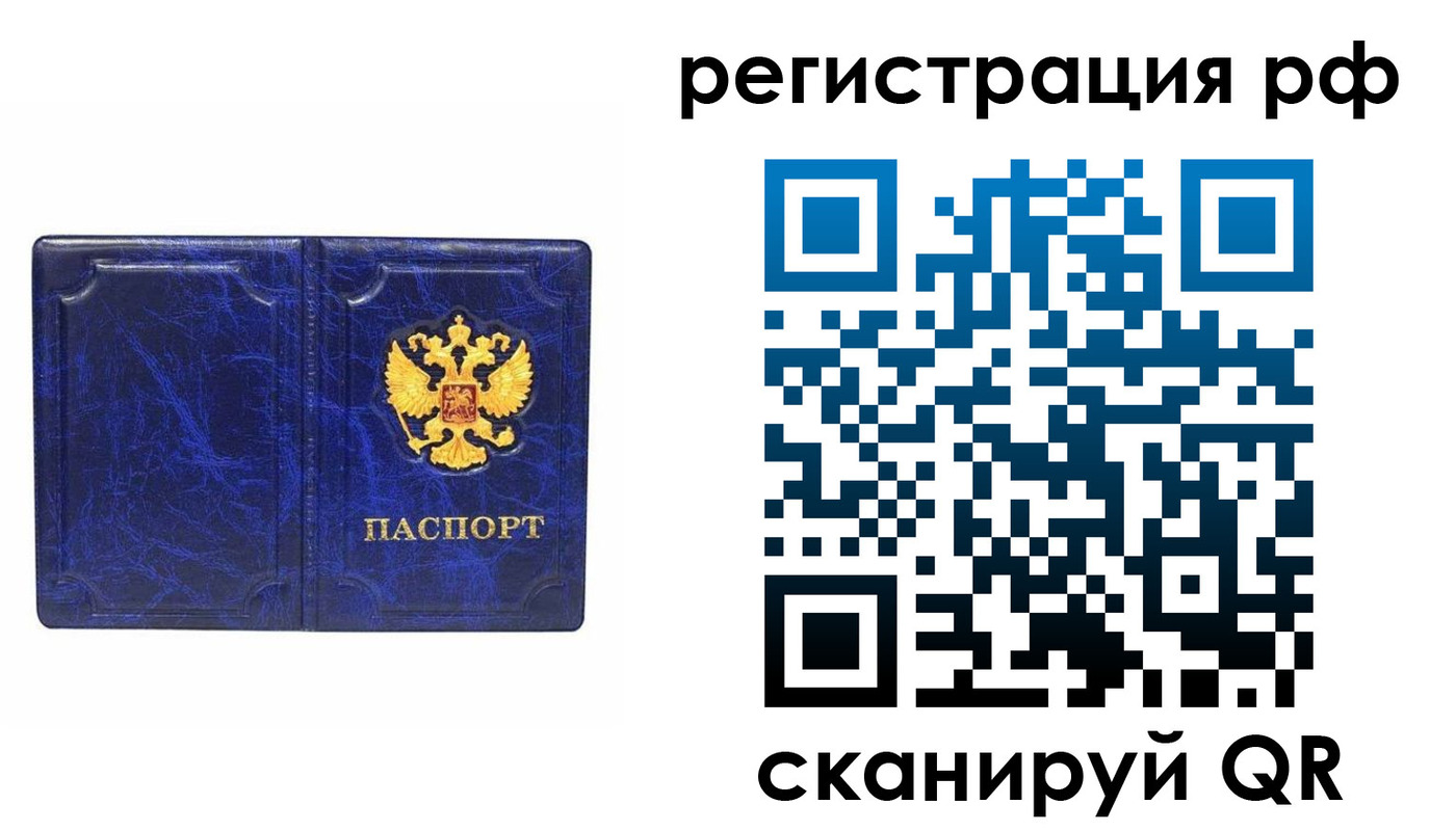 прописка для военкомата в Жуковском