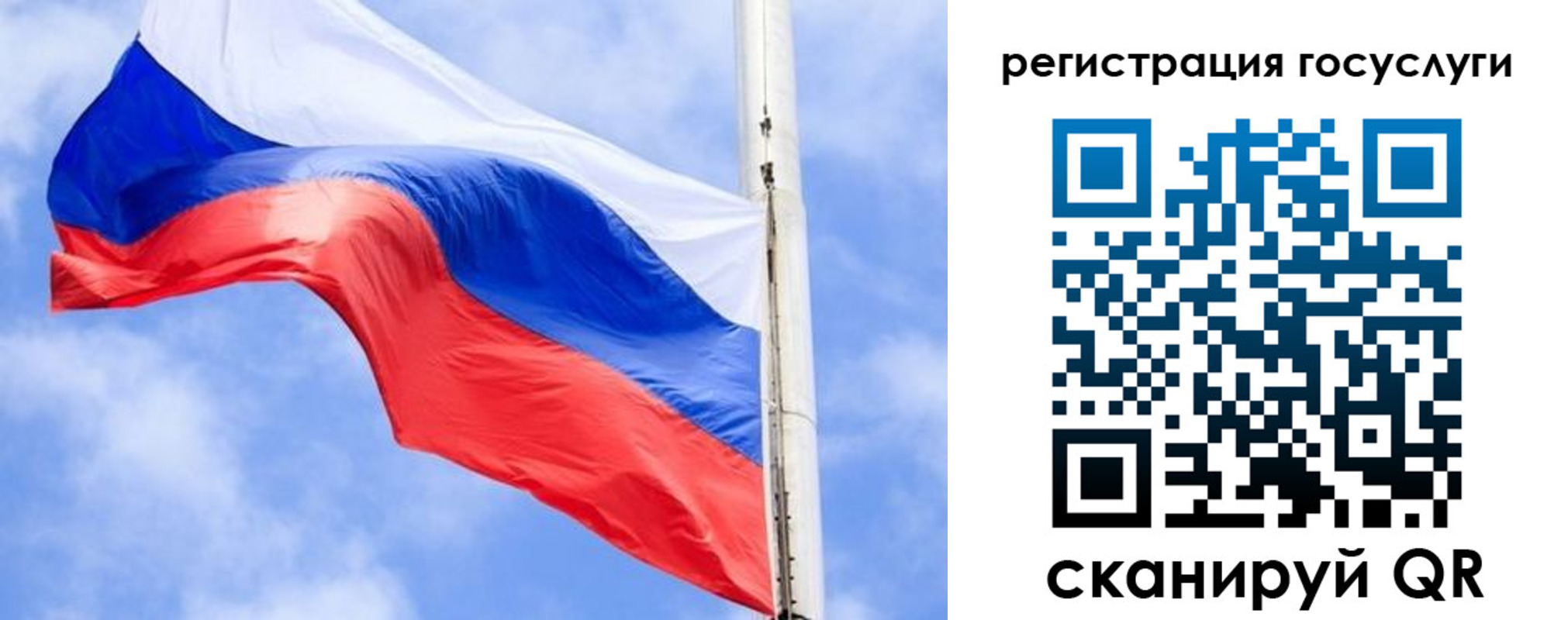 регистрация для дет. сада в Жуковском
