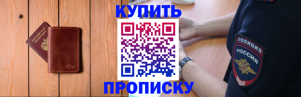 временная регистрация 2025 в Жуковском