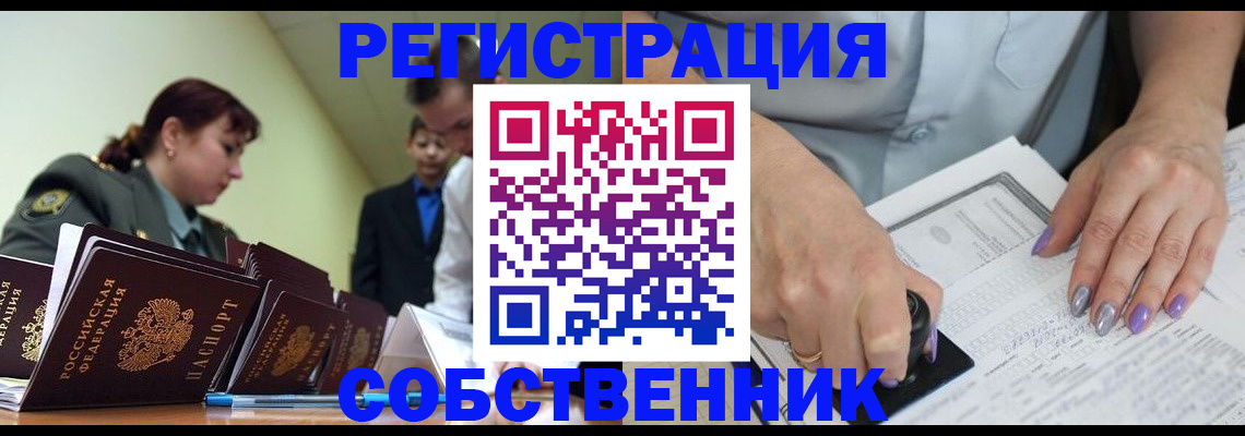 прописка для военкомата в Жуковском