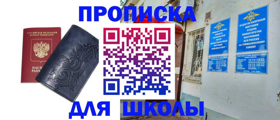 миграционный учет в Жуковском