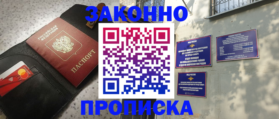 прописка паспорт в Жуковском