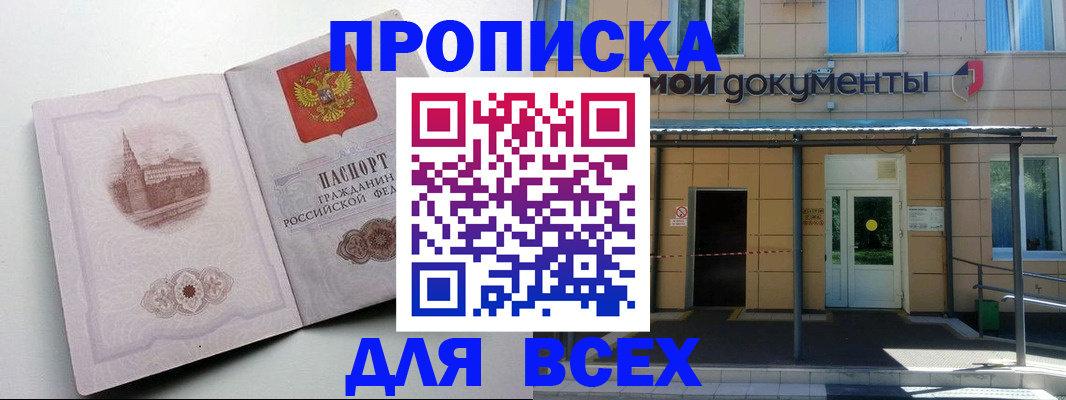 прописка иностранных граждан в Жуковском