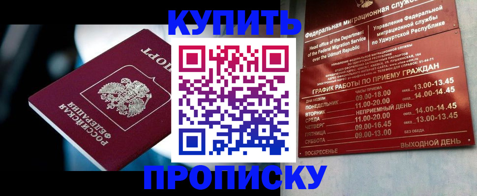 временная регистрация для школы в Жуковском