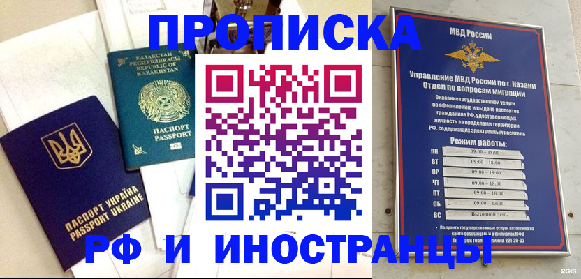 временная регистрация законно в Жуковском
