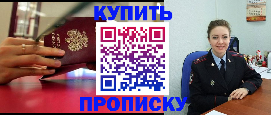 временная регистрация адрес в Жуковском