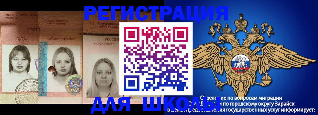 прописка законно в Жуковском